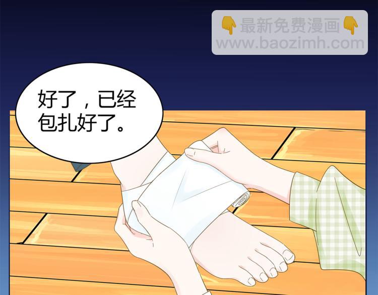 《不平等宠爱条约》第9话 过来抱抱 第4页