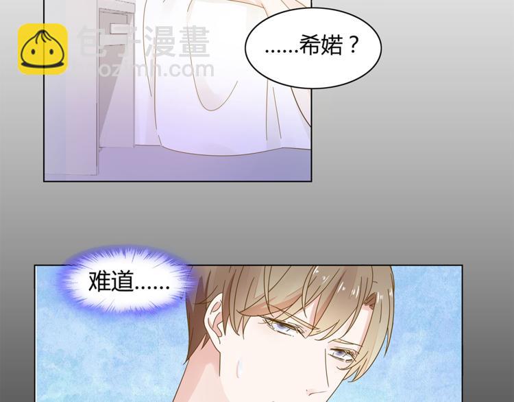 《不平等宠爱条约》第9话 过来抱抱 第50页