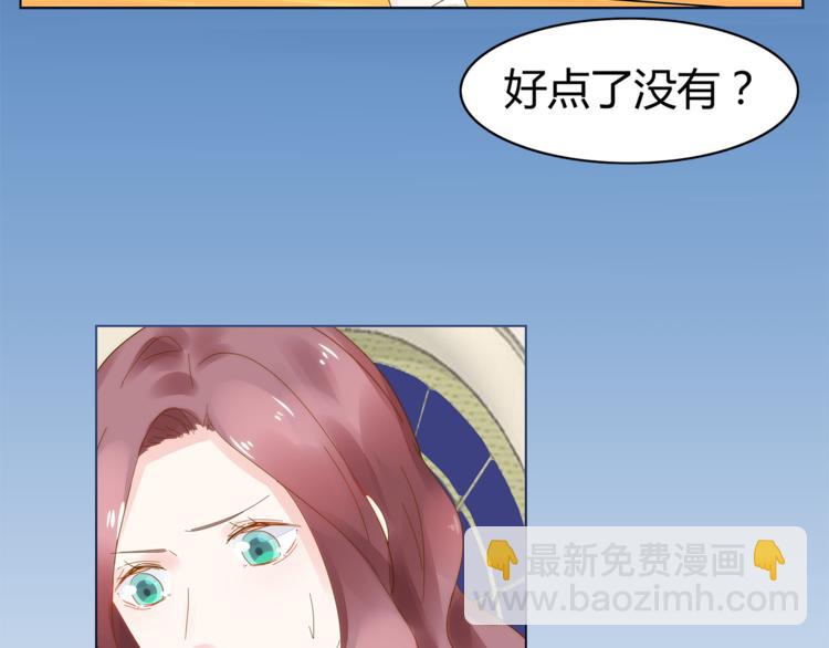 《不平等宠爱条约》第9话 过来抱抱 第5页