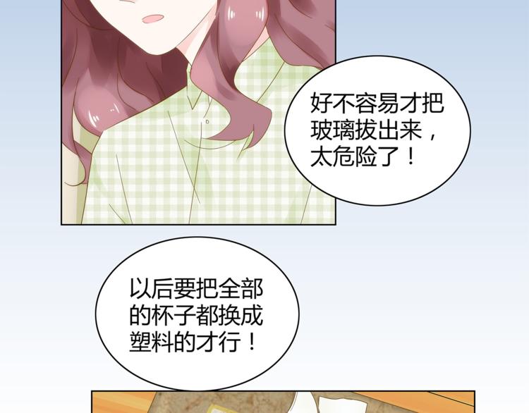 《不平等宠爱条约》第9话 过来抱抱 第6页