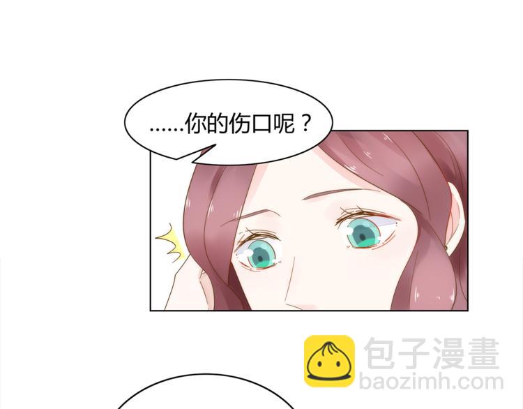 《不平等宠爱条约》第9话 过来抱抱 第8页