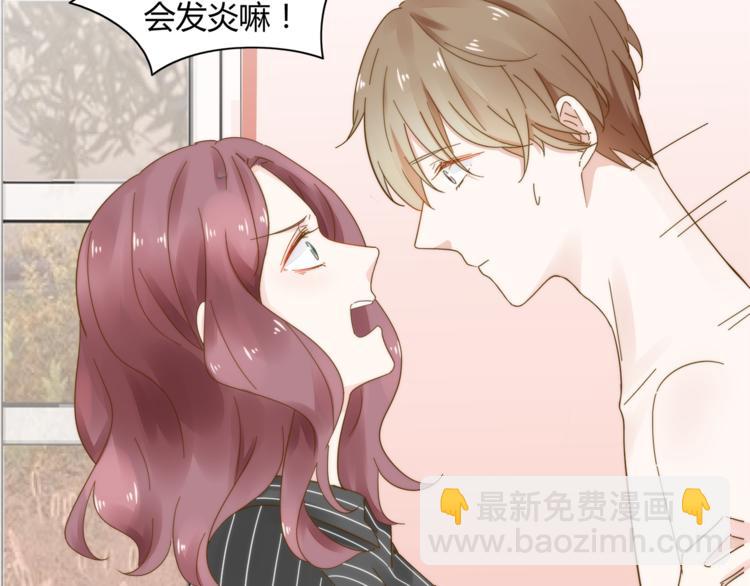 《不平等宠爱条约》第11话 缺乏安全感？ 第17页