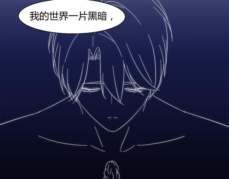 《不平等宠爱条约》第11话 缺乏安全感？ 第30页