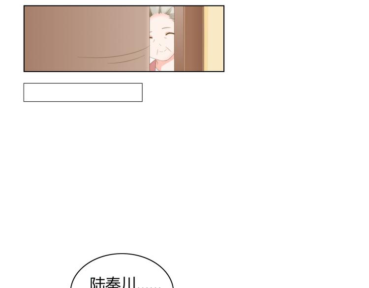 《不平等宠爱条约》第11话 缺乏安全感？ 第39页