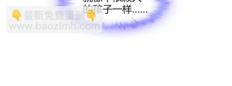《不平等宠爱条约》第11话 缺乏安全感？ 第43页