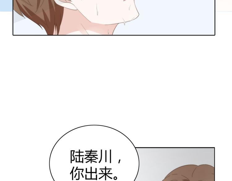 《不平等宠爱条约》第11话 缺乏安全感？ 第7页