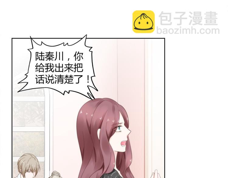《不平等宠爱条约》第11话 缺乏安全感？ 第9页