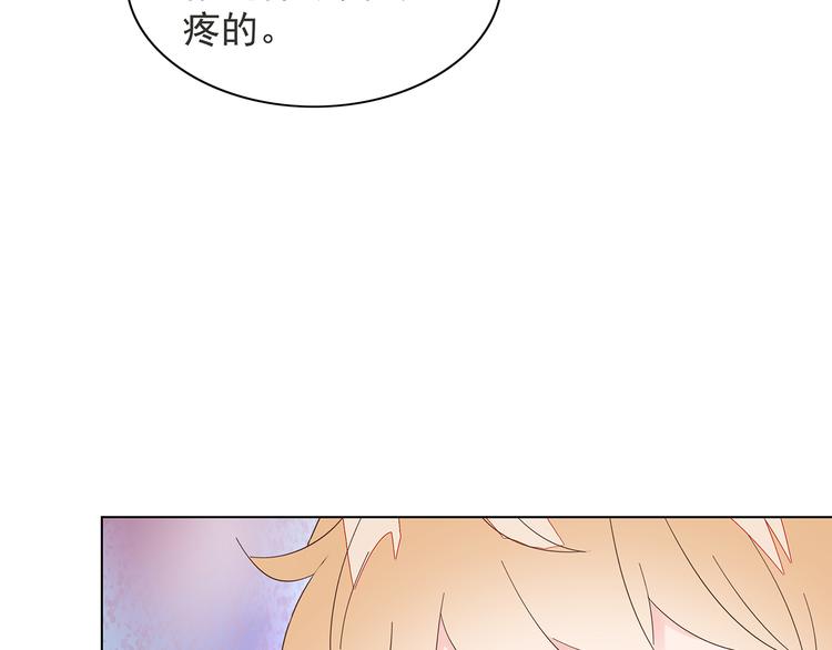 《不平等宠爱条约》第8话 少自以为是！ 第11页