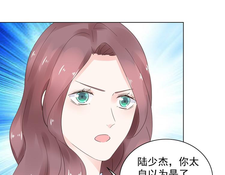《不平等宠爱条约》第8话 少自以为是！ 第14页