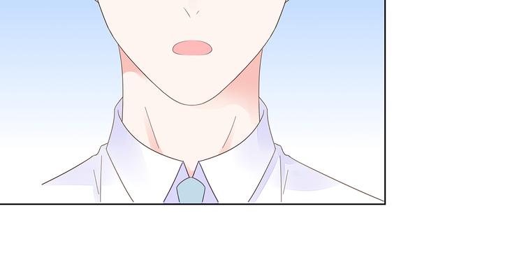 《不平等宠爱条约》第8话 少自以为是！ 第18页