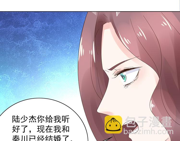 《不平等宠爱条约》第8话 少自以为是！ 第21页