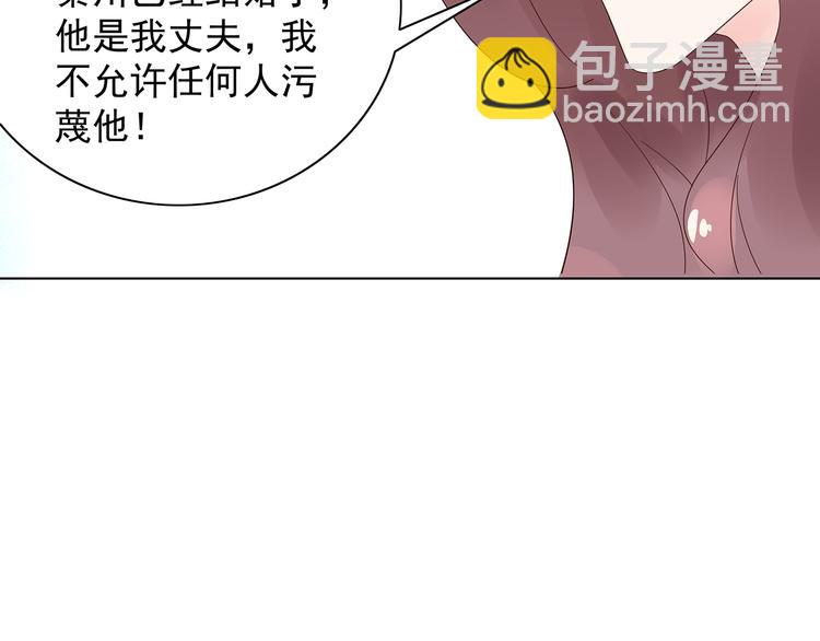《不平等宠爱条约》第8话 少自以为是！ 第22页