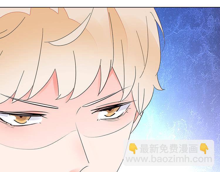 《不平等宠爱条约》第8话 少自以为是！ 第27页