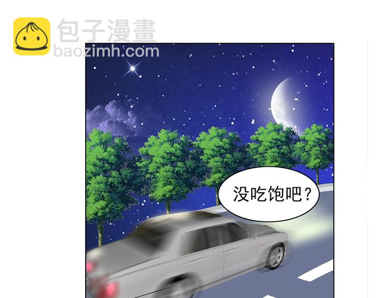 《不平等宠爱条约》第8话 少自以为是！ 第29页