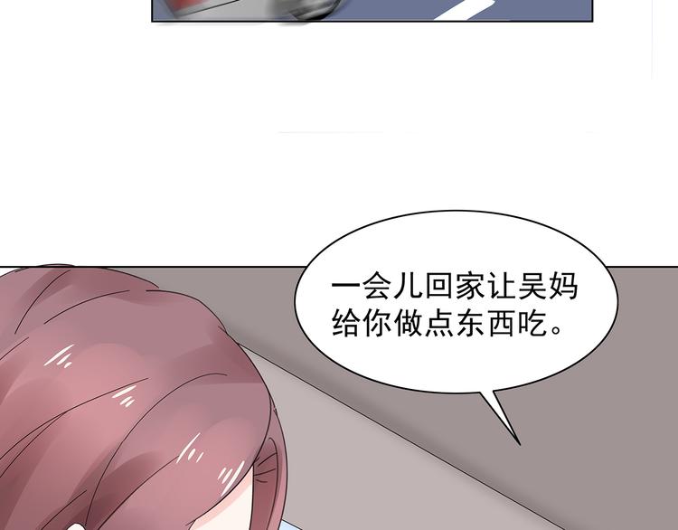 《不平等宠爱条约》第8话 少自以为是！ 第30页