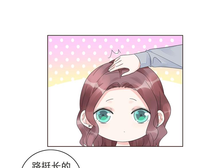 《不平等宠爱条约》第8话 少自以为是！ 第33页