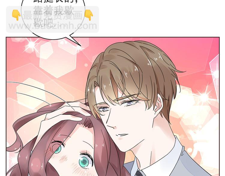《不平等宠爱条约》第8话 少自以为是！ 第34页