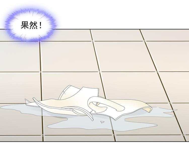 《不平等宠爱条约》第8话 少自以为是！ 第43页