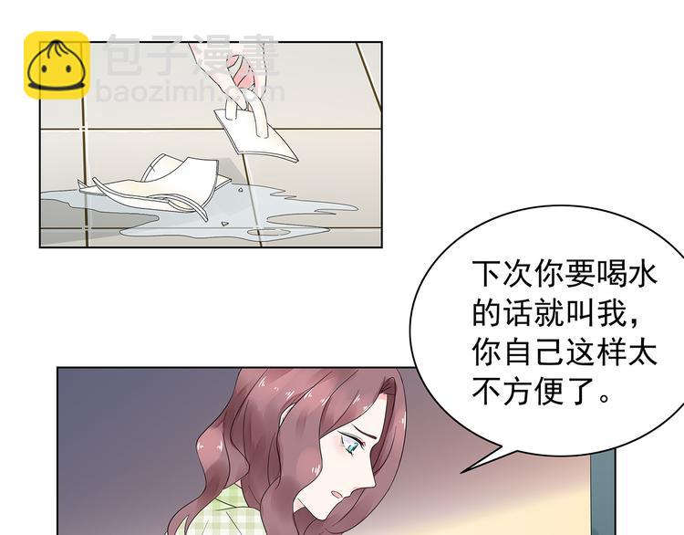 《不平等宠爱条约》第8话 少自以为是！ 第47页
