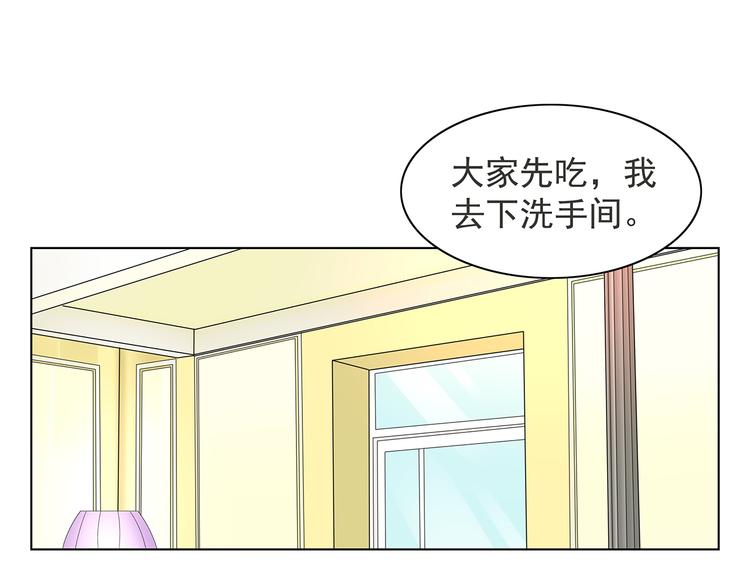 《不平等宠爱条约》第8话 少自以为是！ 第5页