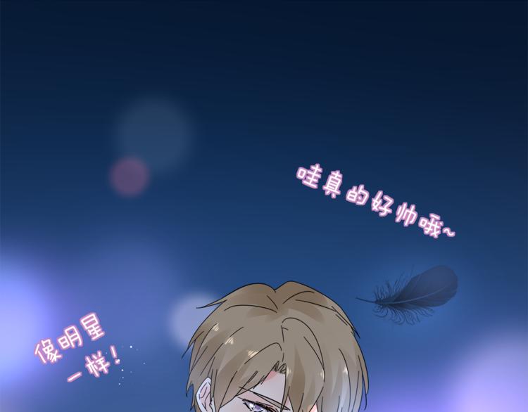 《不平等宠爱条约》第14话 我家媳妇自然是焦点 第13页