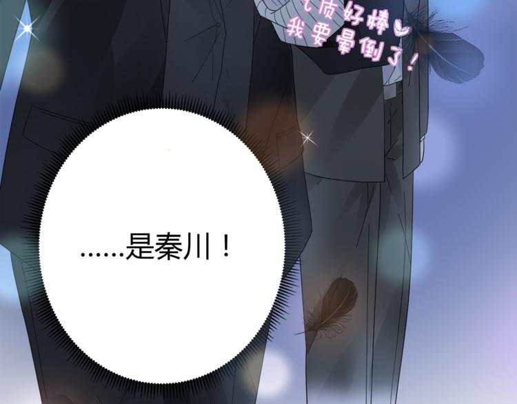 《不平等宠爱条约》第14话 我家媳妇自然是焦点 第15页