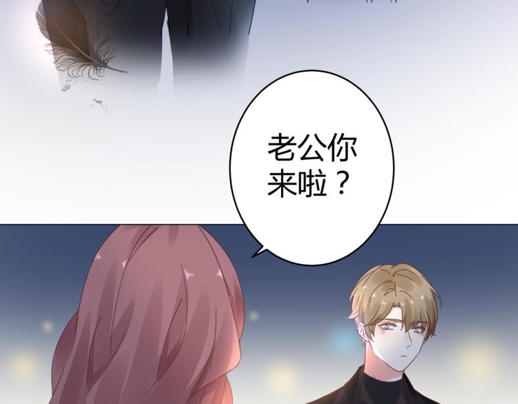 《不平等宠爱条约》第14话 我家媳妇自然是焦点 第16页