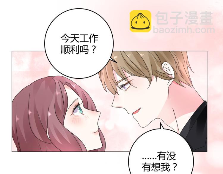 《不平等宠爱条约》第14话 我家媳妇自然是焦点 第22页