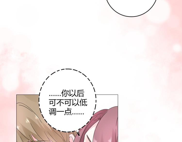 《不平等宠爱条约》第14话 我家媳妇自然是焦点 第23页