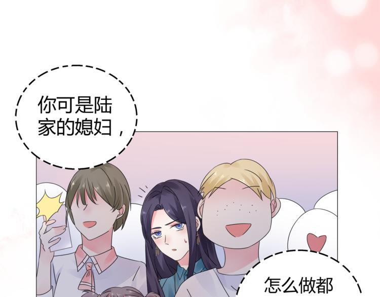 《不平等宠爱条约》第14话 我家媳妇自然是焦点 第25页