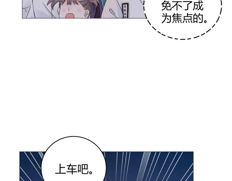 《不平等宠爱条约》第14话 我家媳妇自然是焦点 第26页