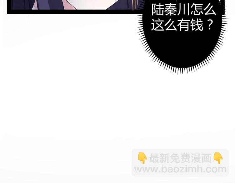 《不平等宠爱条约》第14话 我家媳妇自然是焦点 第34页