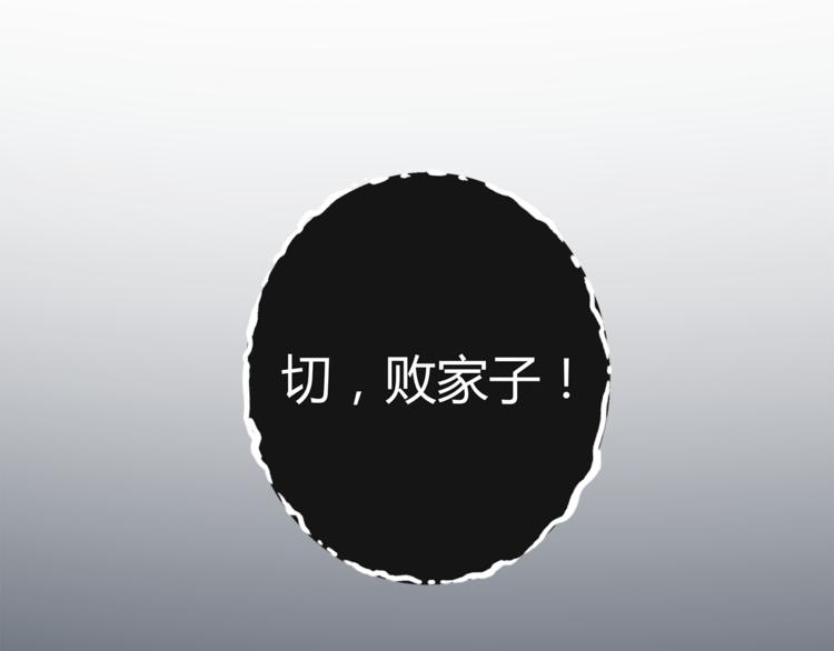 《不平等宠爱条约》第14话 我家媳妇自然是焦点 第35页