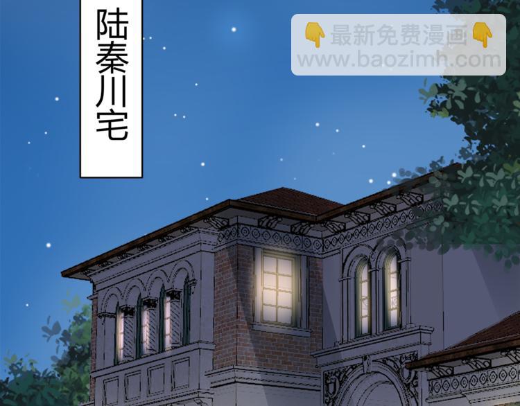 《不平等宠爱条约》第14话 我家媳妇自然是焦点 第41页