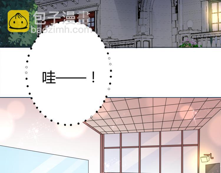 《不平等宠爱条约》第14话 我家媳妇自然是焦点 第42页