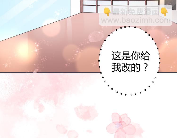 《不平等宠爱条约》第14话 我家媳妇自然是焦点 第43页