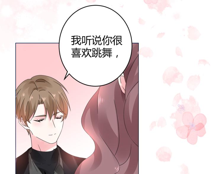《不平等宠爱条约》第14话 我家媳妇自然是焦点 第44页