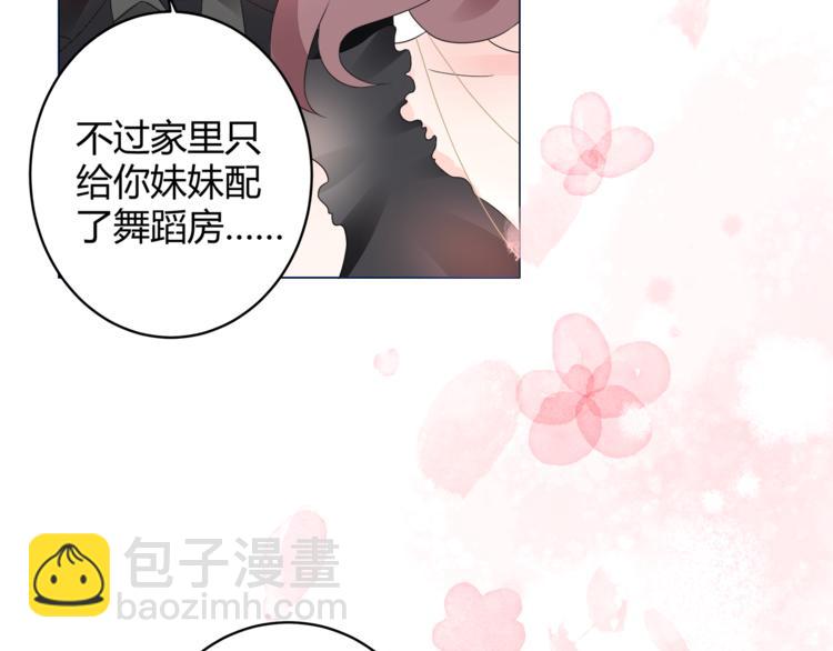 《不平等宠爱条约》第14话 我家媳妇自然是焦点 第45页