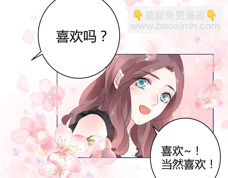 《不平等宠爱条约》第14话 我家媳妇自然是焦点 第46页