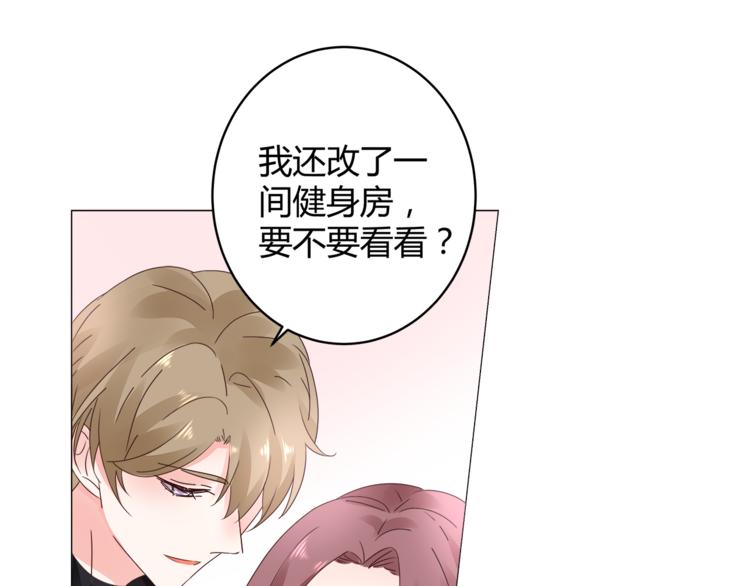 《不平等宠爱条约》第14话 我家媳妇自然是焦点 第48页