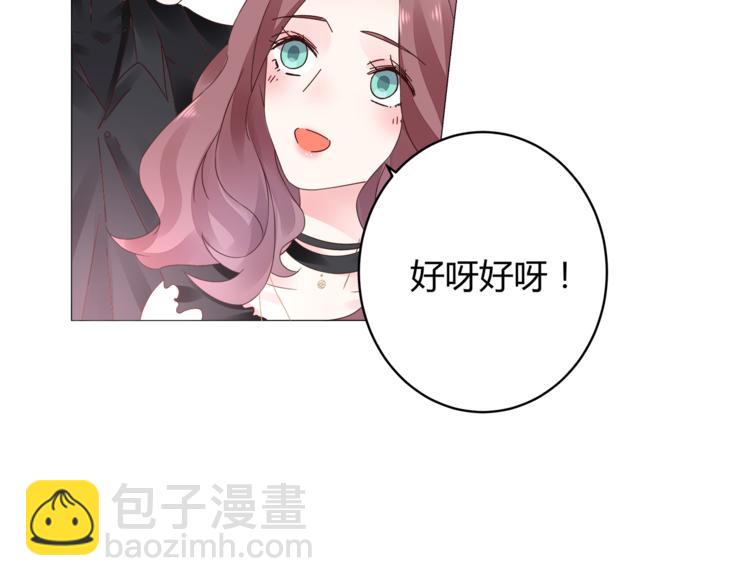 《不平等宠爱条约》第14话 我家媳妇自然是焦点 第49页