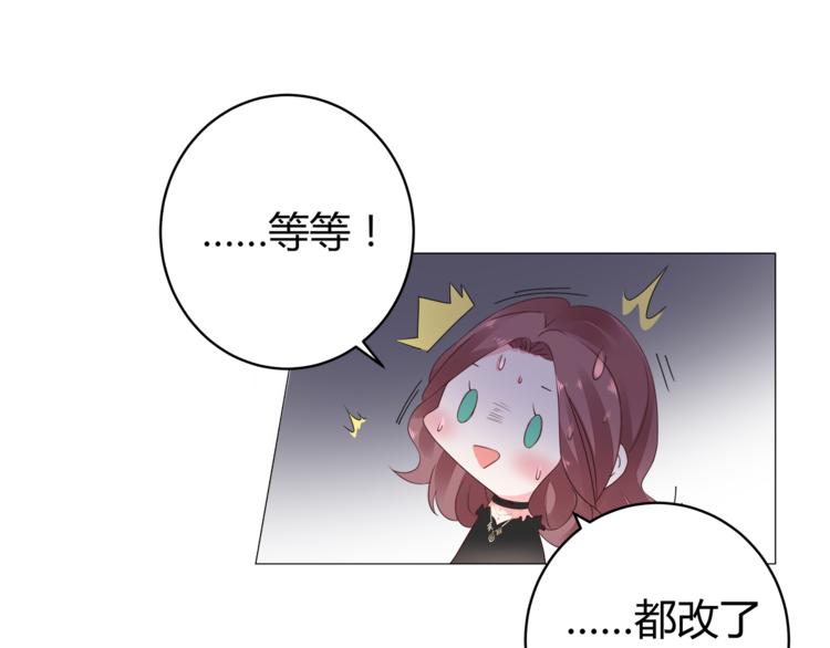《不平等宠爱条约》第14话 我家媳妇自然是焦点 第50页