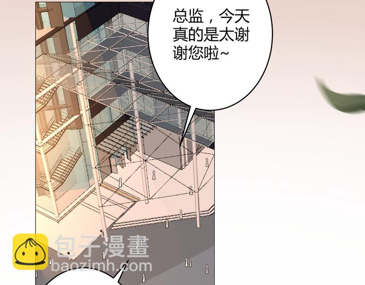 《不平等宠爱条约》第14话 我家媳妇自然是焦点 第5页