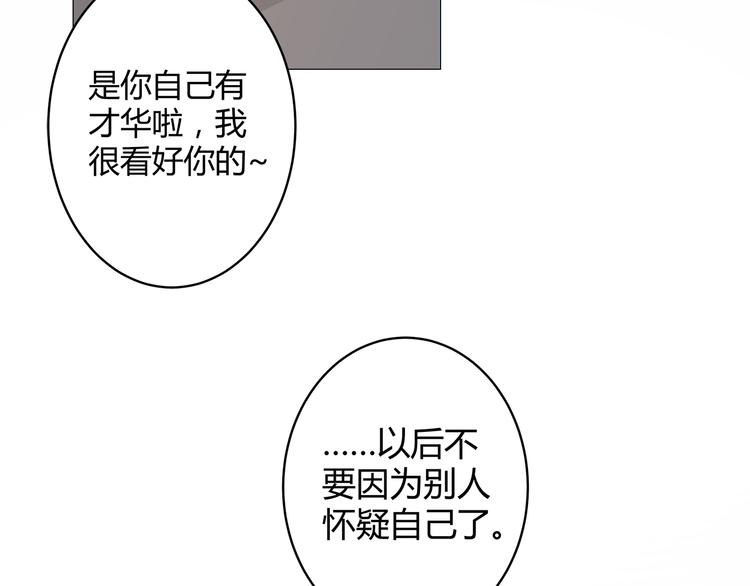 《不平等宠爱条约》第14话 我家媳妇自然是焦点 第6页
