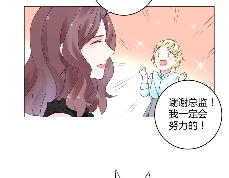 《不平等宠爱条约》第14话 我家媳妇自然是焦点 第7页