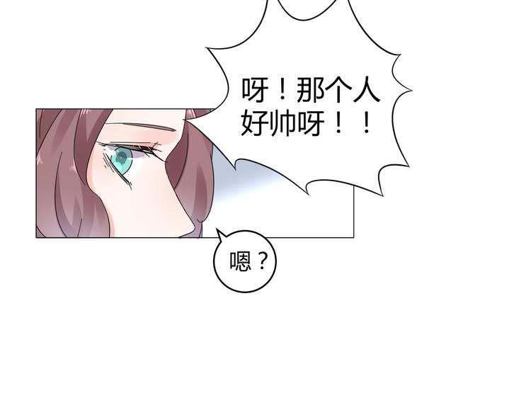 《不平等宠爱条约》第14话 我家媳妇自然是焦点 第8页