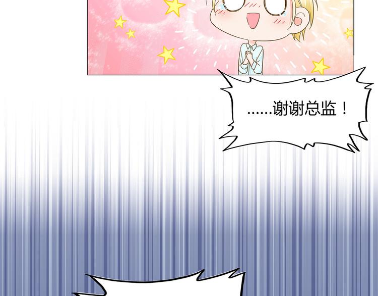 《不平等宠爱条约》第13话 高调登场 第12页