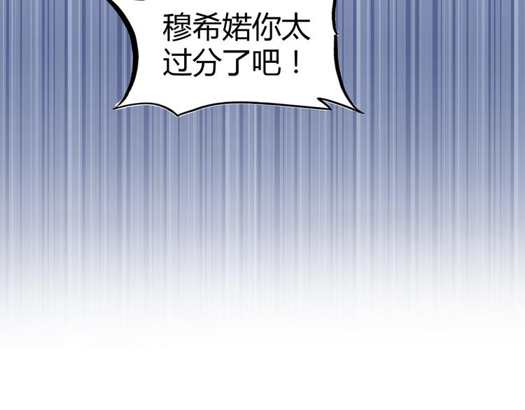 《不平等宠爱条约》第13话 高调登场 第13页