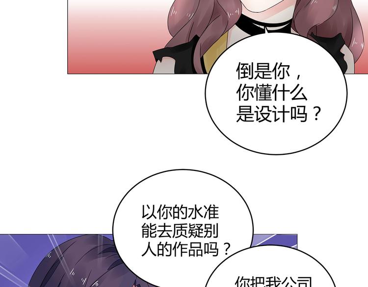 《不平等宠爱条约》第13话 高调登场 第19页