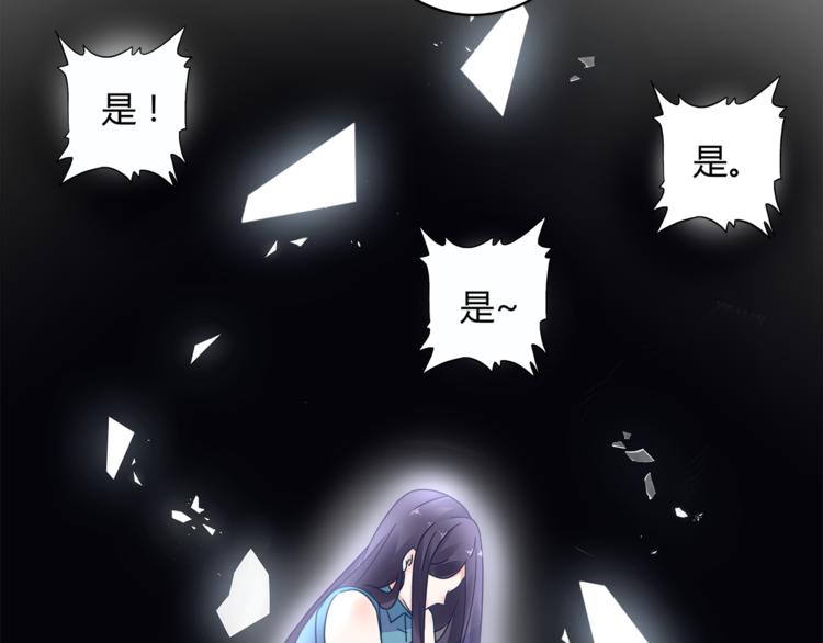 《不平等宠爱条约》第13话 高调登场 第32页